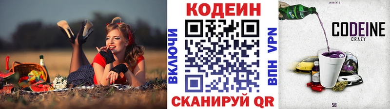 дарнет шоп  Нерюнгри  Codein Purple Drank 