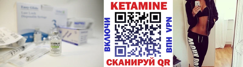 Кетамин VHQ  что такое   Нерюнгри 
