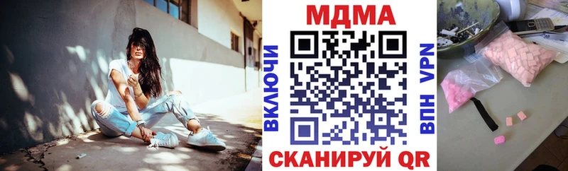 купить  цена  Нерюнгри  МДМА кристаллы 