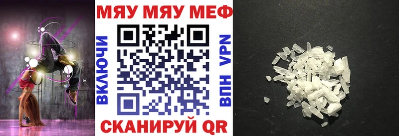 купить  сайты  Нерюнгри  МЕФ мука 