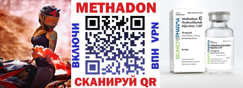 Метадон methadone  закладка  Нерюнгри 